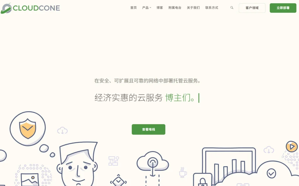 Cloudcone服务器VPS优惠促销活动,长期更新(2026），最低9