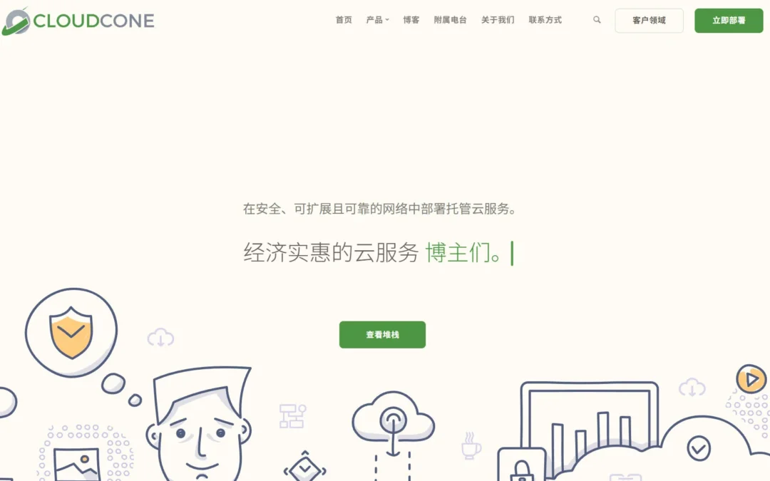 Cloudcone服务器VPS优惠促销活动,长期更新(2026），最低9.99$/年起