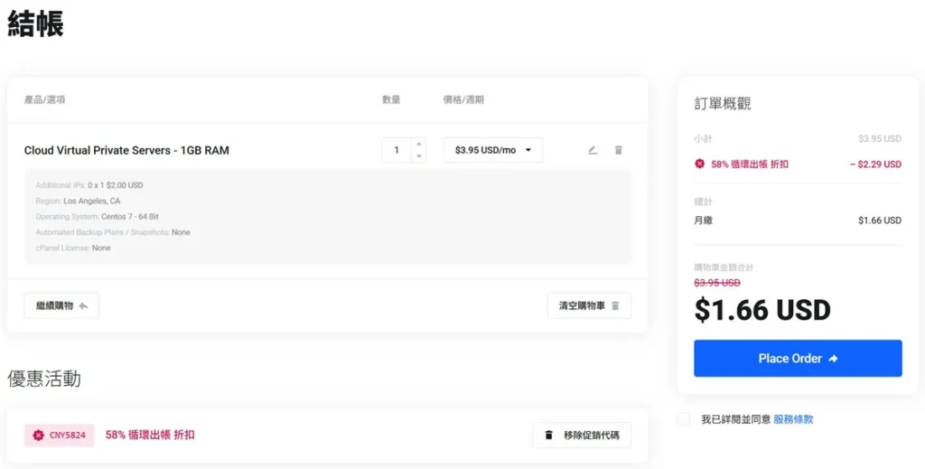 ColoCrossing优惠码